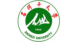 石河子大學